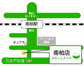 南柏店 アクセス